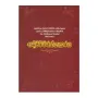 Saddarmarathnakaraya | Books | BuddhistCC Online BookShop | Rs 850.00