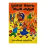 Daruvan Pinavana Manaram Sellam | Books | BuddhistCC Online BookShop | Rs 400.00