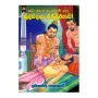 Hari Puduma Sathkam Kala Buddhadasa Rajjuruvo | Books | BuddhistCC Online BookShop | Rs 250.00