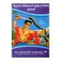 Siduhath Charithayen Prashnoththara Dahasak | Books | BuddhistCC Online BookShop | Rs 200.00