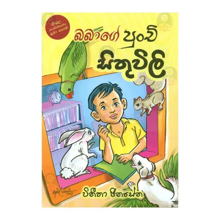 Babage Punchi Sithuvili | Books | BuddhistCC Online BookShop | Rs 250.00