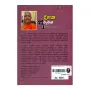 Dinaka Arumaya | Books | BuddhistCC Online BookShop | Rs 250.00