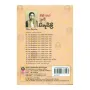 Babage Punchi Sithuvili | Books | BuddhistCC Online BookShop | Rs 250.00