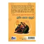 Lama Katha Ahura | Books | BuddhistCC Online BookShop | Rs 130.00