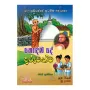 Hodama De Daruvanta | Books | BuddhistCC Online BookShop | Rs 250.00