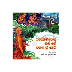 Samanala Kanda | Books | BuddhistCC Online BookShop | Rs 300.00