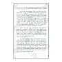 Budu Dahame Dhanathmaka Chinthanaya Saha Paursha Wardhanaya