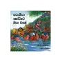 Parangiya Kotte Giya Wage | Books | BuddhistCC Online BookShop | Rs 300.00