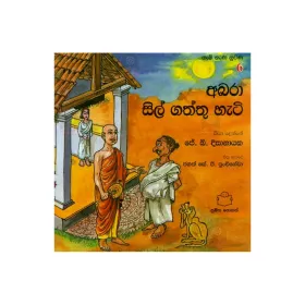 Kaluva Marapan Giya wage | Books | BuddhistCC Online BookShop | Rs 300.00