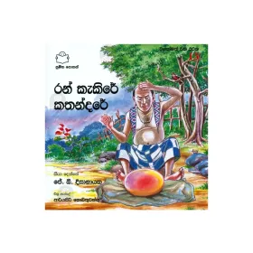 Rajjuruvange Theravili Thuna | Books | BuddhistCC Online BookShop | Rs 350.00