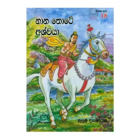Mal Otunu | Books | BuddhistCC Online BookShop | Rs 150.00