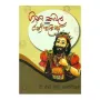 Gini Kabala Saha Ran Palasa | Books | BuddhistCC Online BookShop | Rs 300.00