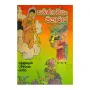 Samanamayan Maharaja | Books | BuddhistCC Online BookShop | Rs 100.00