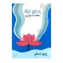 Sil Suvanda | Books | BuddhistCC Online BookShop | Rs 350.00