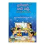 Lassanata Kama Kamu | Books | BuddhistCC Online BookShop | Rs 120.00