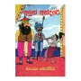 Aluth Andare | Books | BuddhistCC Online BookShop | Rs 150.00