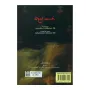 Sidath Sangara | Books | BuddhistCC Online BookShop | Rs 250.00