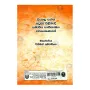 Sinhala Sanna Atuva Pilibadi Samajiya Sahithyamaya Paryeshanayak | Books | BuddhistCC Online BookShop | Rs 650.00