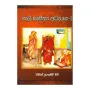 Pali Sahithya Adhayayana - 1 | Books | BuddhistCC Online BookShop | Rs 250.00