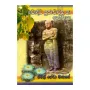 Bauddha Puja Charithra Ha Sahithya | Books | BuddhistCC Online BookShop | Rs 200.00