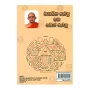 Manasika Gatalu Saha Samaja Gatalu | Books | BuddhistCC Online BookShop | Rs 225.00