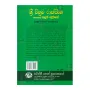 Sri Wickrama Rajasingha Nohoth Aluth Deviyo | Books | BuddhistCC Online BookShop | Rs 390.00
