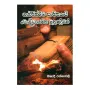 Shanthikarma Sahithye Bauddhagamika Muhunuvara | Books | BuddhistCC Online BookShop | Rs 850.00