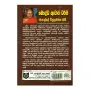Bauddha Achara Dharma | Books | BuddhistCC Online BookShop | Rs 375.00