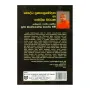 Bauddha Punyanumodana Ha Samayika Wivarana | Books | BuddhistCC Online BookShop | Rs 350.00