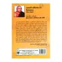 Agame Sambhavaya Ha Vikashanaya Pilibanda Wimasumak | Books | BuddhistCC Online BookShop | Rs 450.00