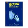 Bududahama Wimarshana Ha Wichara | Books | BuddhistCC Online BookShop | Rs 250.00