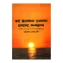 Adi Budusamaye Dakvena Pungna Sankalpaya | Books | BuddhistCC Online BookShop | Rs 475.00
