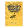 Purathana Gadya Ha Gira Sandeshaya | Books | BuddhistCC Online BookShop | Rs 325.00