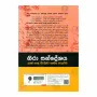 Gira Sandeshaya | Books | BuddhistCC Online BookShop | Rs 700.00