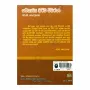 Sambavya Darma Wivaranaya | Books | BuddhistCC Online BookShop | Rs 250.00