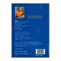 Hansa Sandeshaya | Books | BuddhistCC Online BookShop | Rs 350.00