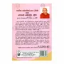 Sathththa Bojjanga Dharma Deshana Saha Wenath Bauddha Lipi | Books | BuddhistCC Online BookShop | Rs 250.00
