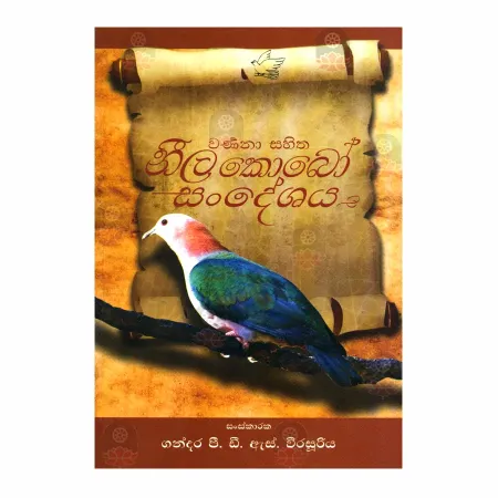 Warnana Sahitha Neelakobo Sandeshaya | Books | BuddhistCC Online BookShop | Rs 450.00