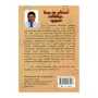 Singhala Jana kaviyage Sannivedana Kusalathava | Books | BuddhistCC Online BookShop | Rs 650.00