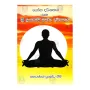 Yoga Darshanaya Saha Sri Lankave Yoga Adhayanaya | Books | BuddhistCC Online BookShop | Rs 1,500.00