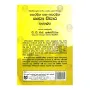 Peradiga Saha Aparadiga Kavya Wichara Sankalpa | Books | BuddhistCC Online BookShop | Rs 150.00