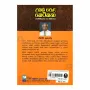 Usas Pela Ketikatha | Books | BuddhistCC Online BookShop | Rs 600.00