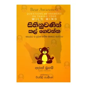 Ballanvila Bithu Sithuvam | Books | BuddhistCC Online BookShop | Rs 2,200.00