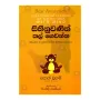 Sihinuvanin Kalgevanna | Books | BuddhistCC Online BookShop | Rs 1,250.00