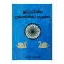 Buddha Dharmaya Prashnoththara Sangrahaya | Books | BuddhistCC Online BookShop | Rs 450.00