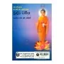 Buddha Dharmaya | Books | BuddhistCC Online BookShop | Rs 600.00