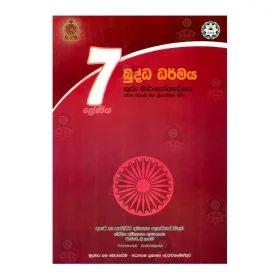 Bauddayata Athpothak | Books | BuddhistCC Online BookShop | Rs 190.00