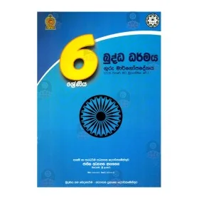 Bauddha Dharshanaye Mulikanga | Books | BuddhistCC Online BookShop | Rs 400.00