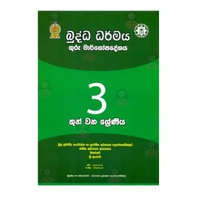 Saddharmalankaraya | Books | BuddhistCC Online BookShop | Rs 4,000.00