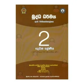 Samanthapasadika Winaya Atta Katha - 3 | Books | BuddhistCC Online BookShop | Rs 675.00